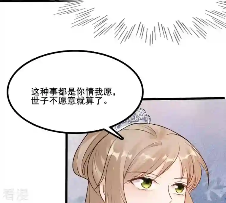战神狂妃：凤倾天下第216话 玄王妃唯一人选