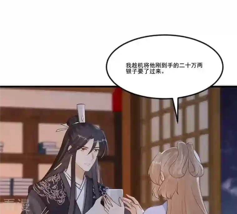 战神狂妃：凤倾天下第217话 宣告