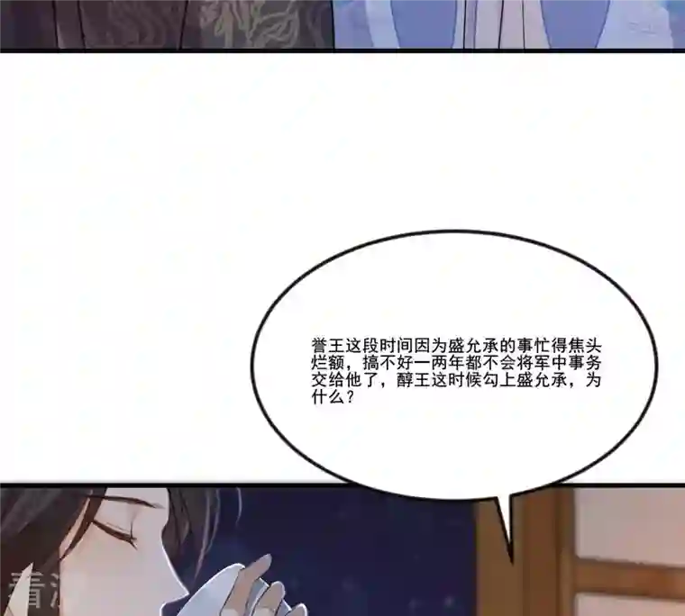 战神狂妃：凤倾天下第217话 宣告