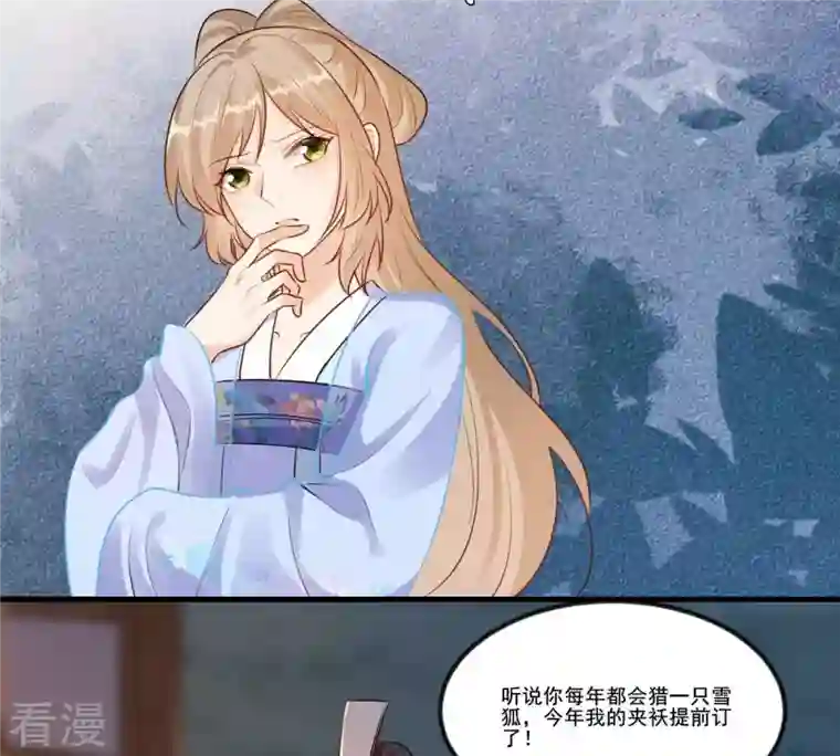 战神狂妃：凤倾天下第217话 宣告
