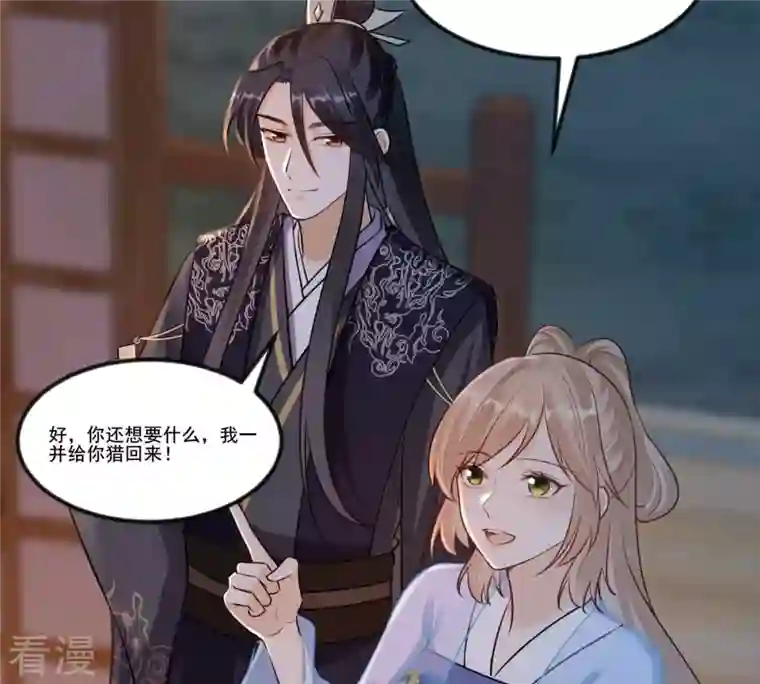 战神狂妃：凤倾天下第217话 宣告
