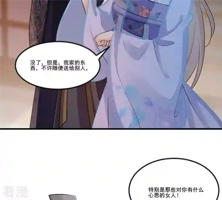 战神狂妃：凤倾天下第217话 宣告