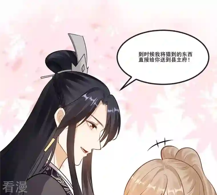 战神狂妃：凤倾天下第217话 宣告