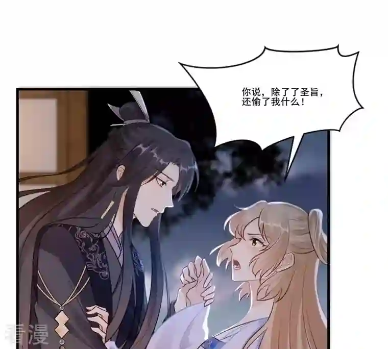 战神狂妃：凤倾天下第217话 宣告
