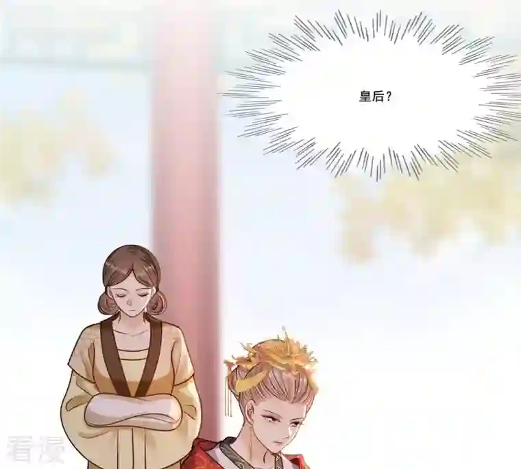 战神狂妃：凤倾天下第217话 宣告