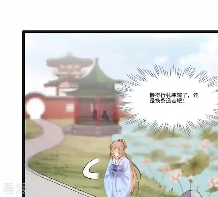 战神狂妃：凤倾天下第217话 宣告