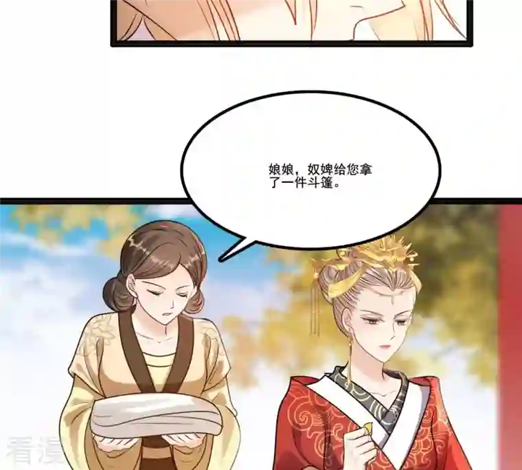 战神狂妃：凤倾天下第217话 宣告