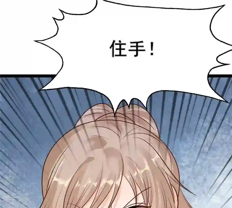 战神狂妃：凤倾天下第217话 宣告