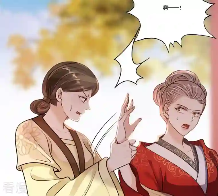 战神狂妃：凤倾天下第217话 宣告