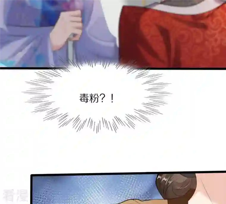 战神狂妃：凤倾天下第218话 谋害皇后