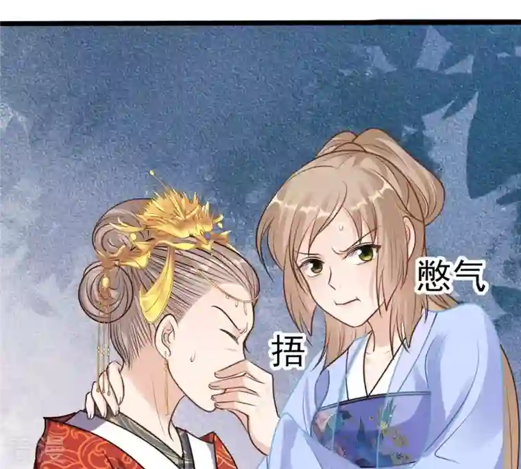 战神狂妃：凤倾天下第218话 谋害皇后