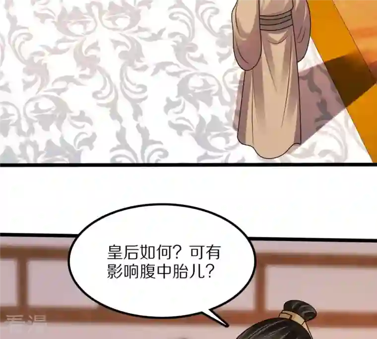 战神狂妃：凤倾天下第218话 谋害皇后