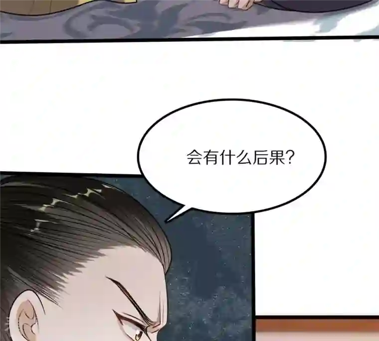 战神狂妃：凤倾天下第218话 谋害皇后