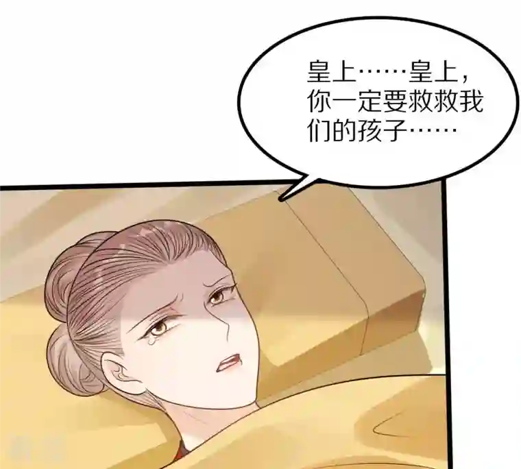 战神狂妃：凤倾天下第218话 谋害皇后