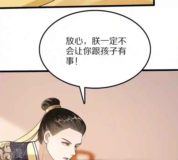 战神狂妃：凤倾天下第218话 谋害皇后