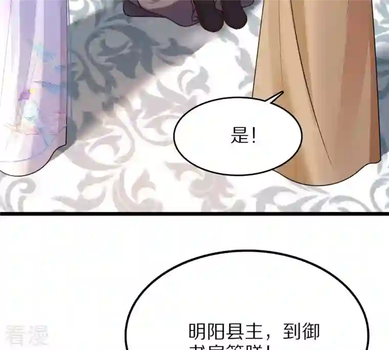 战神狂妃：凤倾天下第218话 谋害皇后