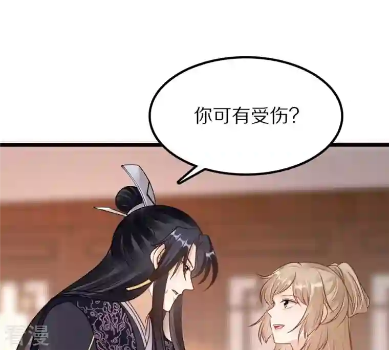 战神狂妃：凤倾天下第218话 谋害皇后