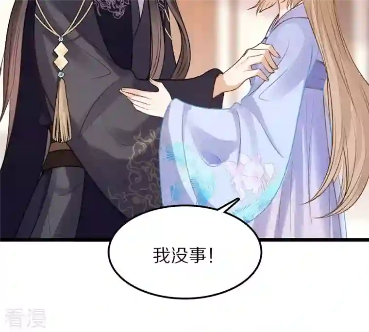 战神狂妃：凤倾天下第218话 谋害皇后