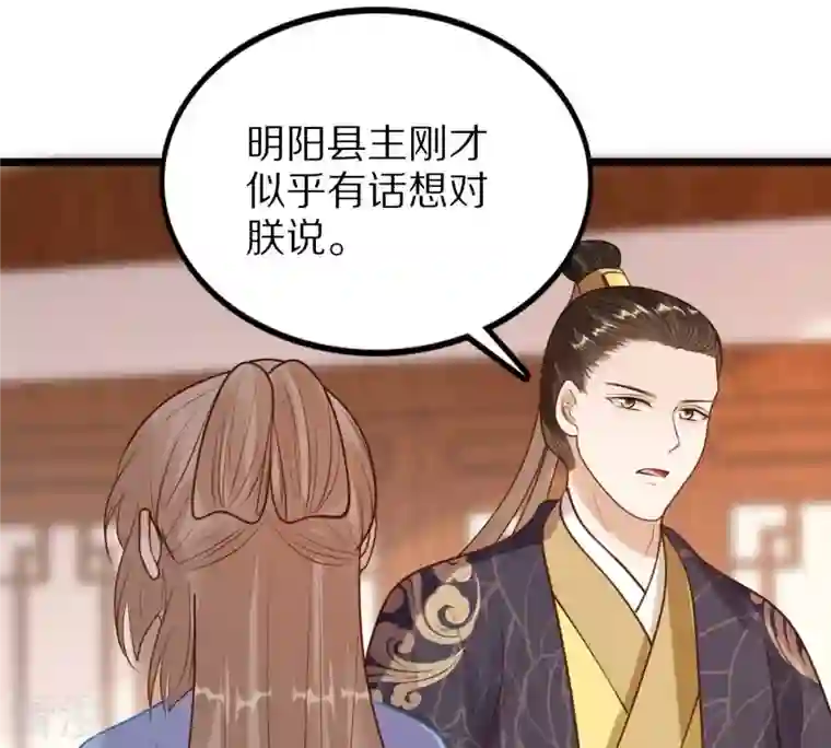战神狂妃：凤倾天下第218话 谋害皇后