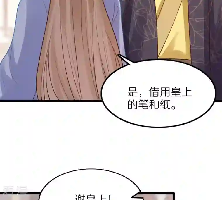 战神狂妃：凤倾天下第218话 谋害皇后