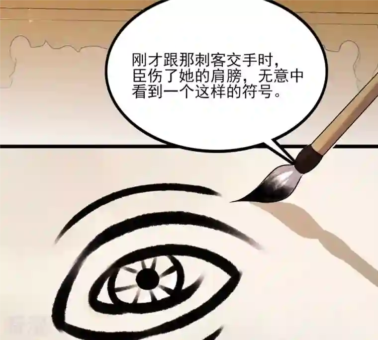 战神狂妃：凤倾天下第218话 谋害皇后