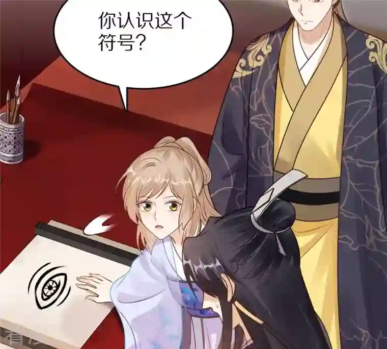 战神狂妃：凤倾天下第218话 谋害皇后