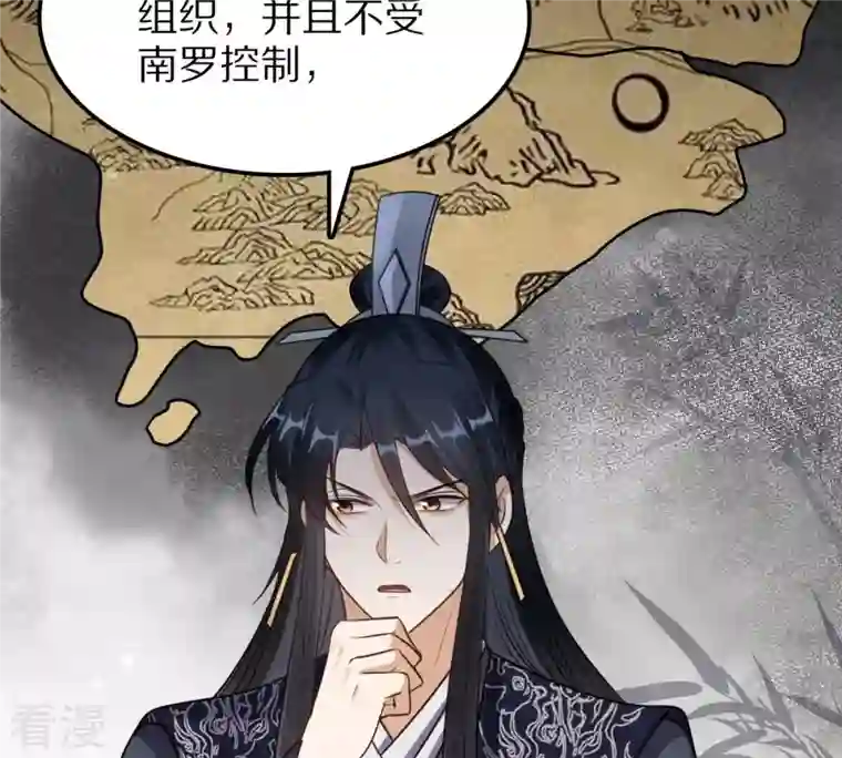 战神狂妃：凤倾天下第218话 谋害皇后