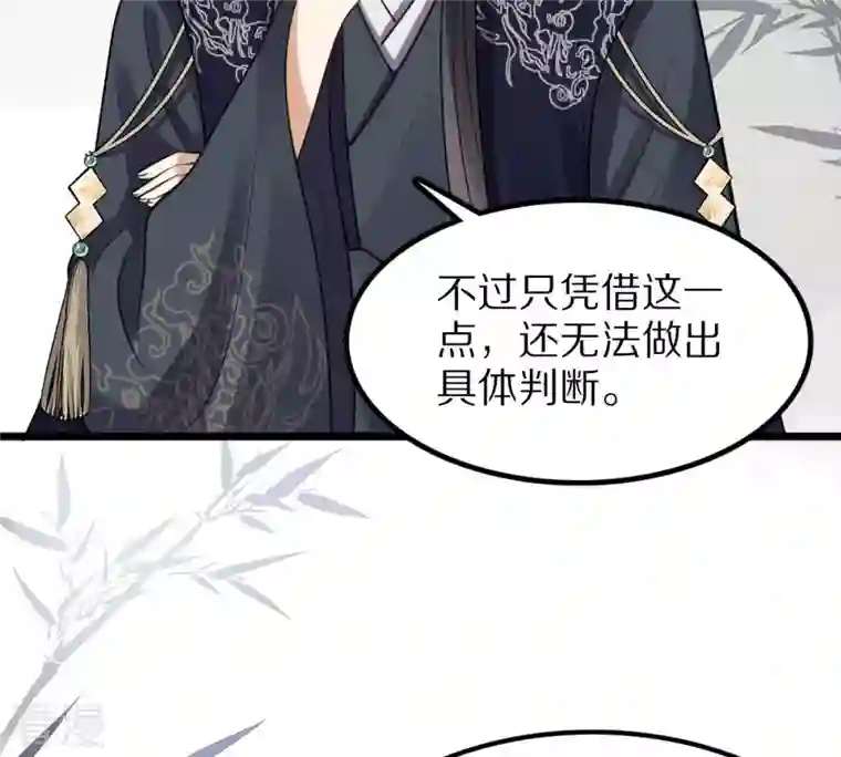 战神狂妃：凤倾天下第218话 谋害皇后