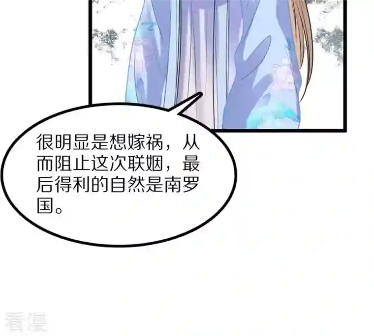 战神狂妃：凤倾天下第218话 谋害皇后