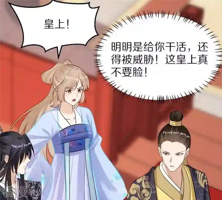 战神狂妃：凤倾天下第219话 面圣