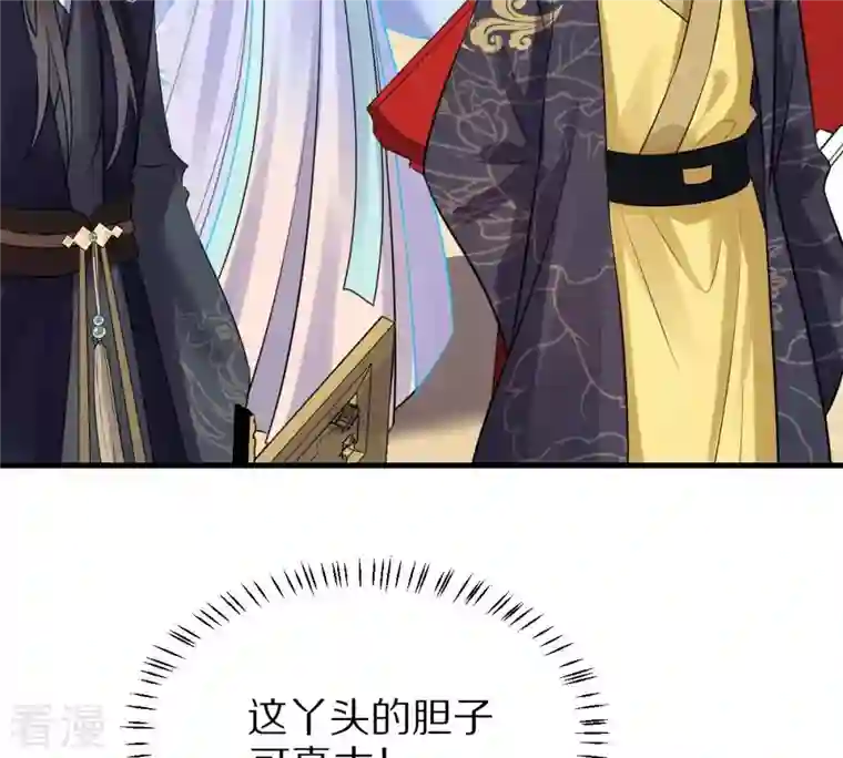 战神狂妃：凤倾天下第219话 面圣