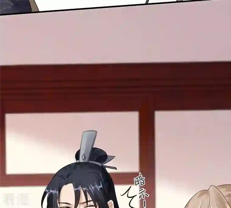 战神狂妃：凤倾天下第219话 面圣