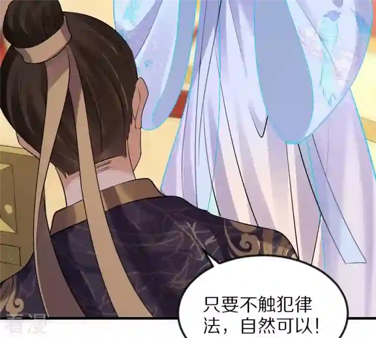 战神狂妃：凤倾天下第219话 面圣