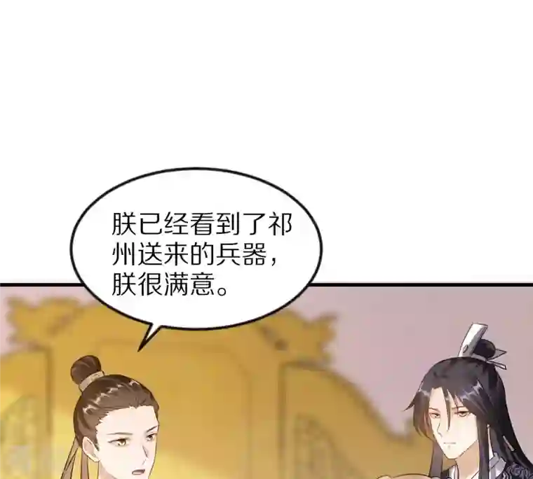 战神狂妃：凤倾天下第219话 面圣