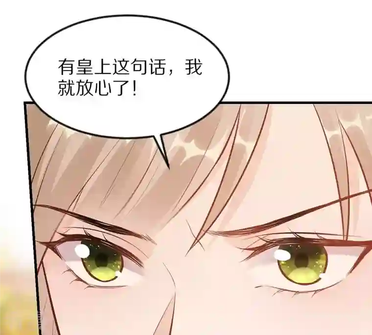 战神狂妃：凤倾天下第219话 面圣