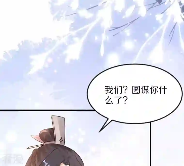 战神狂妃：凤倾天下第219话 面圣