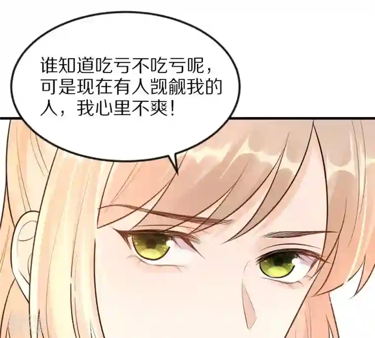 战神狂妃：凤倾天下第219话 面圣