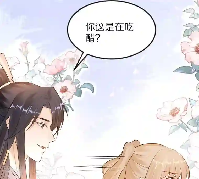 战神狂妃：凤倾天下第219话 面圣