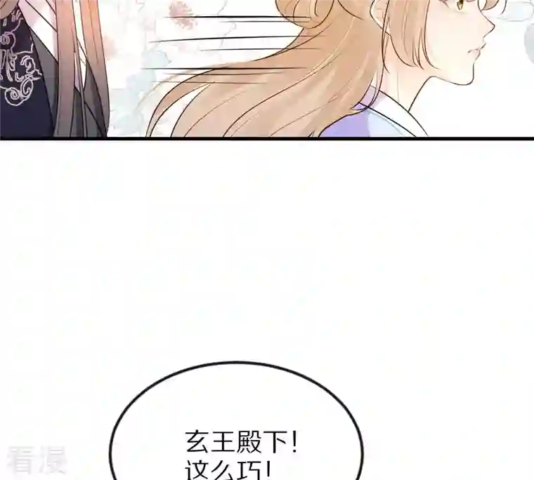 战神狂妃：凤倾天下第219话 面圣