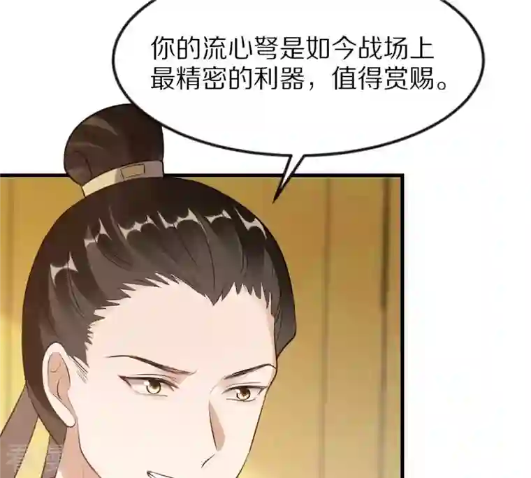 战神狂妃：凤倾天下第219话 面圣