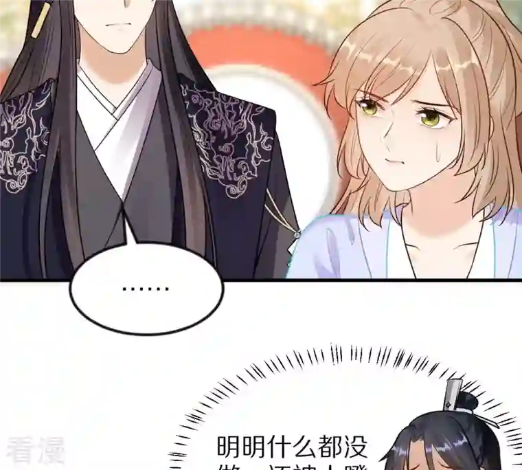 战神狂妃：凤倾天下第219话 面圣