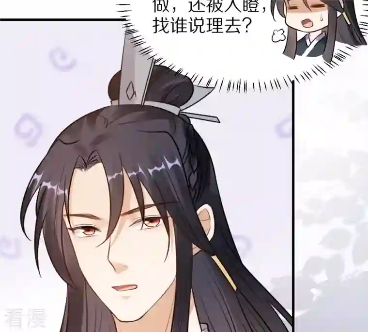 战神狂妃：凤倾天下第219话 面圣