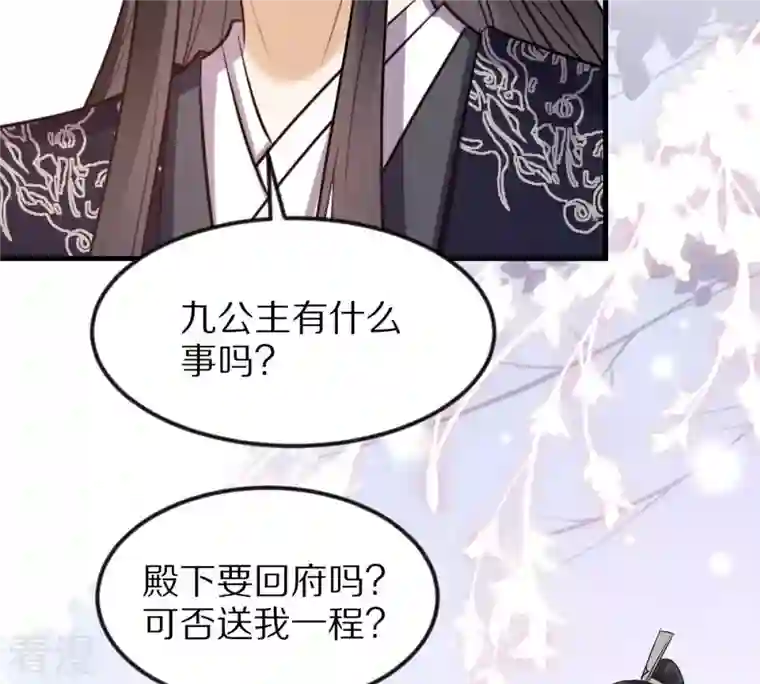 战神狂妃：凤倾天下第219话 面圣