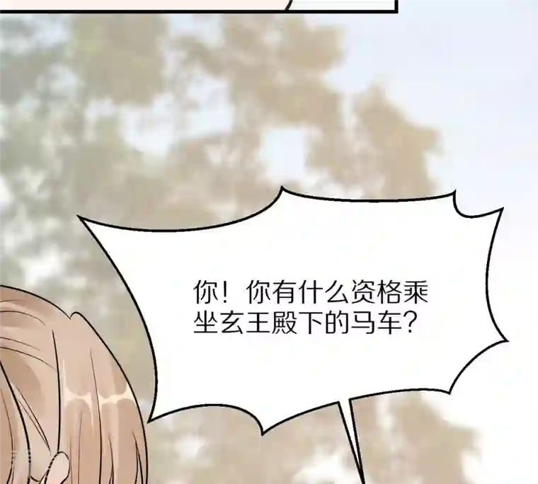 战神狂妃：凤倾天下第219话 面圣