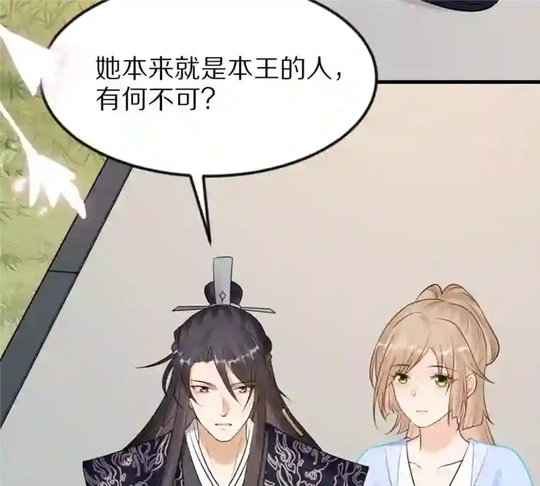 战神狂妃：凤倾天下第219话 面圣