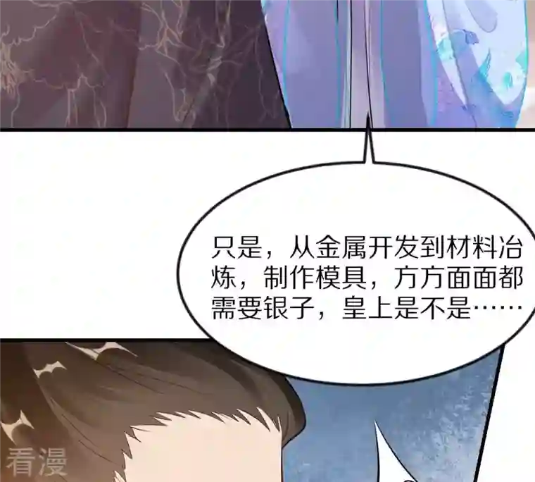 战神狂妃：凤倾天下第219话 面圣