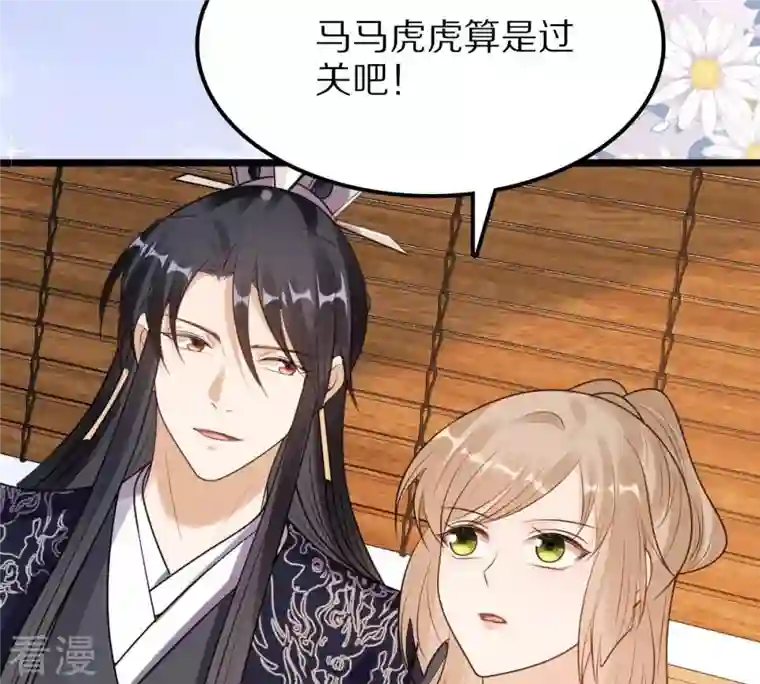 战神狂妃：凤倾天下第220话 予儿可满意？