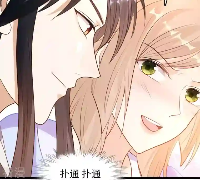 战神狂妃：凤倾天下第220话 予儿可满意？