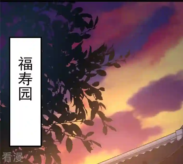 战神狂妃：凤倾天下第220话 予儿可满意？