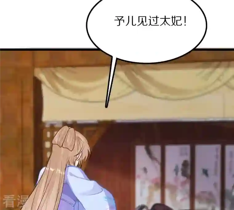 战神狂妃：凤倾天下第220话 予儿可满意？